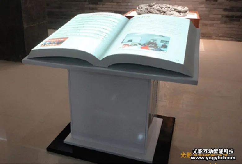 什么是互動翻書投影？互動翻書投影有什么特點？