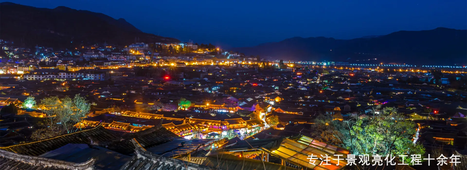 鄉鎮夜景照明亮化工程如何設計才能走進民心呢?